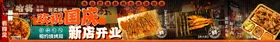 餐饮海报