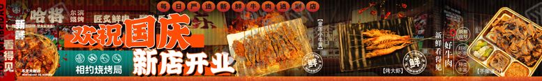 编号：10176708022308157784【酷图网】源文件下载-餐饮海报