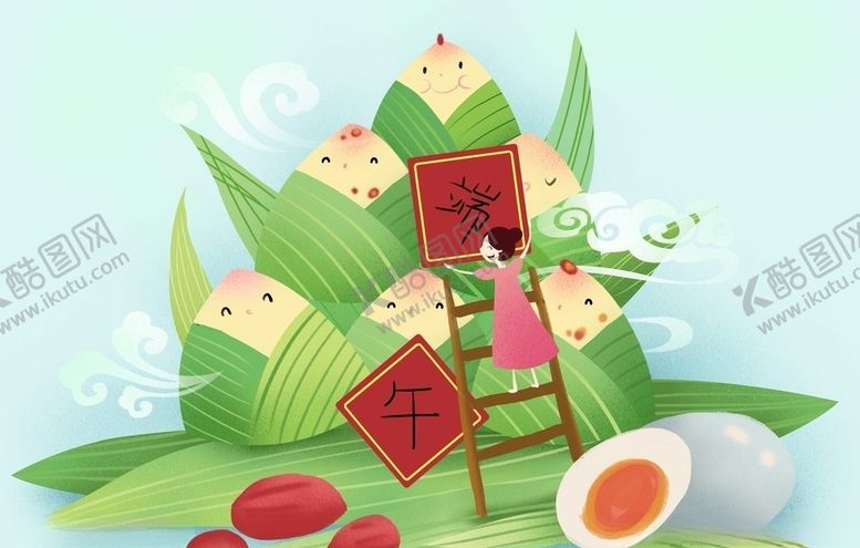 编号：98840507040510403706【酷图网】源文件下载-粽子端午节插画