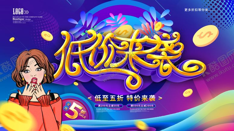 编号：81115306261716012311【酷图网】源文件下载-低价来袭