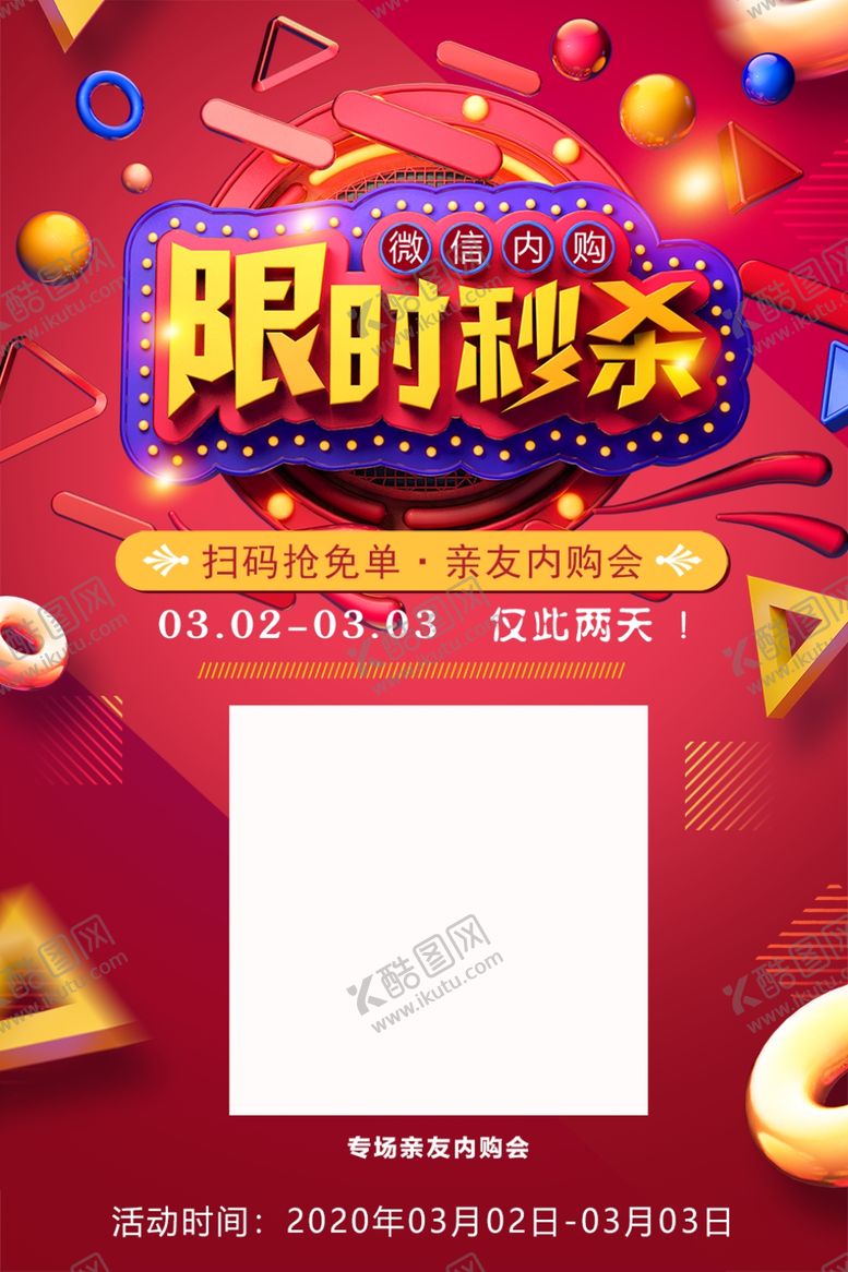 编号：21810009280738529946【酷图网】源文件下载-二维码模板