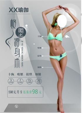 瑜伽美女