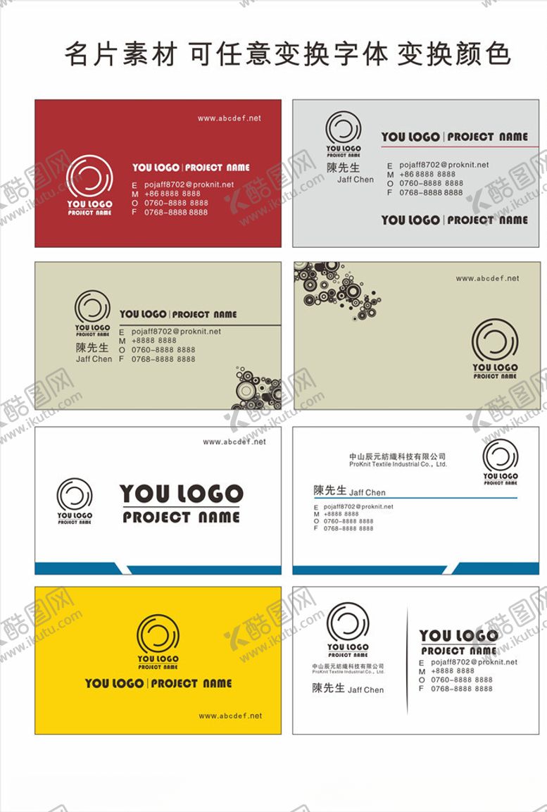 编号：80960407062243008909【酷图网】源文件下载-蓝色名片名片企业名片公司