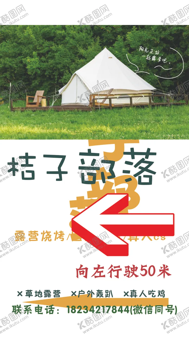 编号：38761902160200227146【酷图网】源文件下载-部落