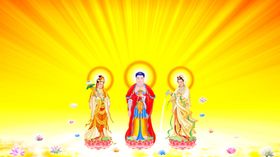 西方三圣圣光