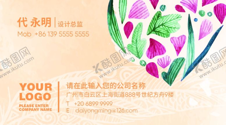 编号：20431510011400069940【酷图网】源文件下载-婚庆名片