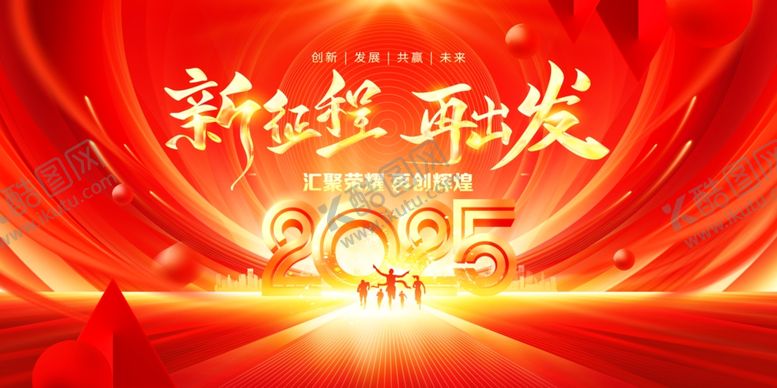 编号：64994602271045552923【酷图网】源文件下载-企业年会背景