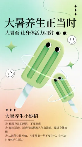 大暑海报荷花二十四节气小宣传单