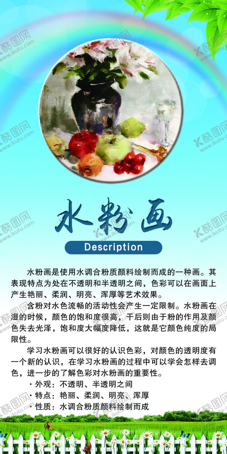 编号：44203907011207124250【酷图网】源文件下载-水粉画