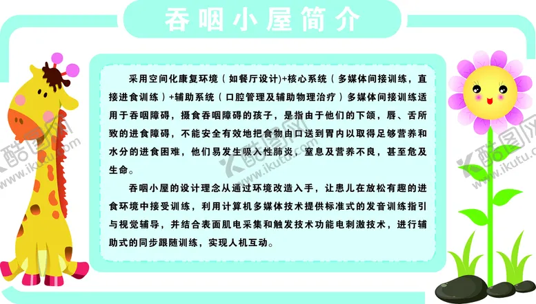 编号：05372610120643351524【酷图网】源文件下载-医院简介