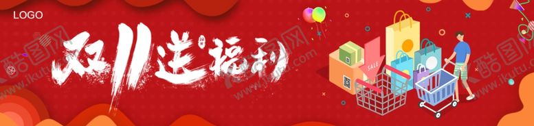 编号：69146704162113018703【酷图网】源文件下载-电商双十一海报图banner