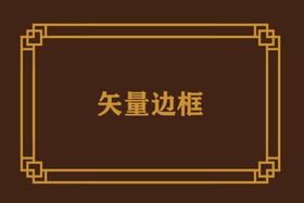 边框相框圆形窗花素材矢量花纹