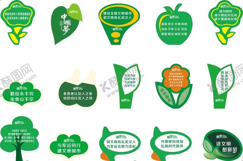 编号：87469012122225388771【酷图网】源文件下载-花草牌