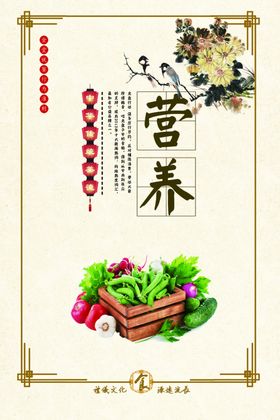 食堂海报文化标语宣传展板