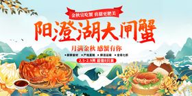 阳澄湖大闸蟹