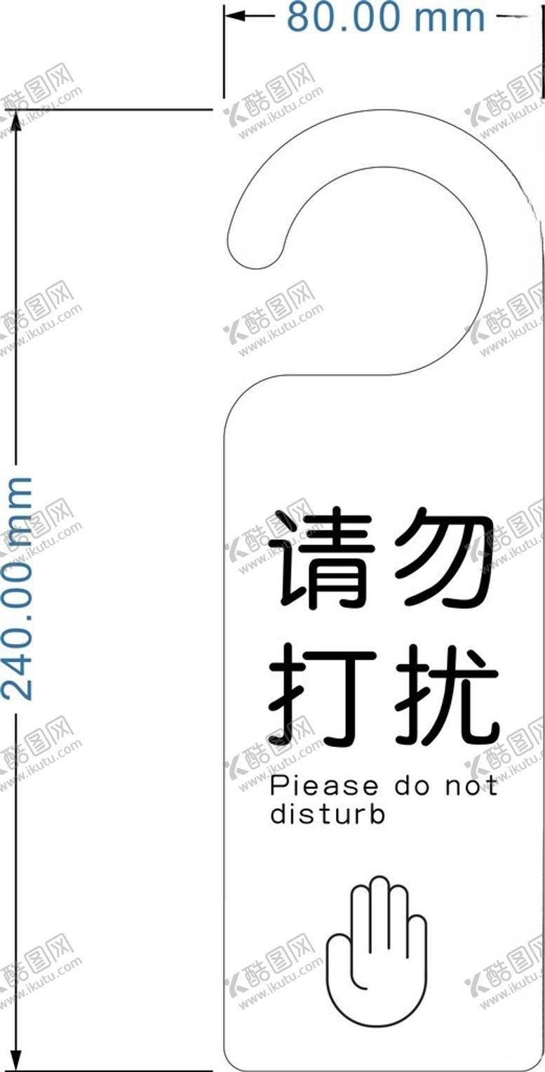 编号：49383402130535263658【酷图网】源文件下载-请勿打扰门牌