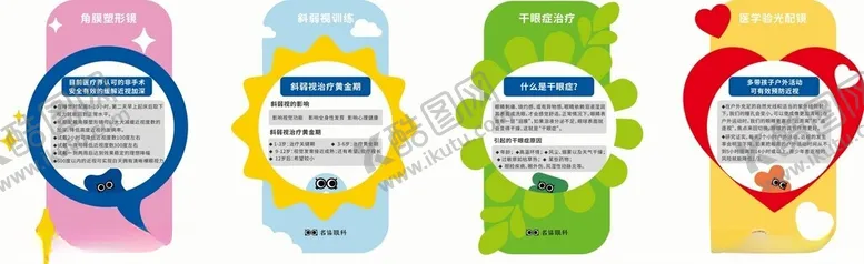 编号：75573801131259147626【酷图网】源文件下载-儿童灯箱文化墙展板