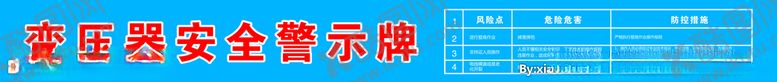 编号：97213905180226078356【酷图网】源文件下载-变压器