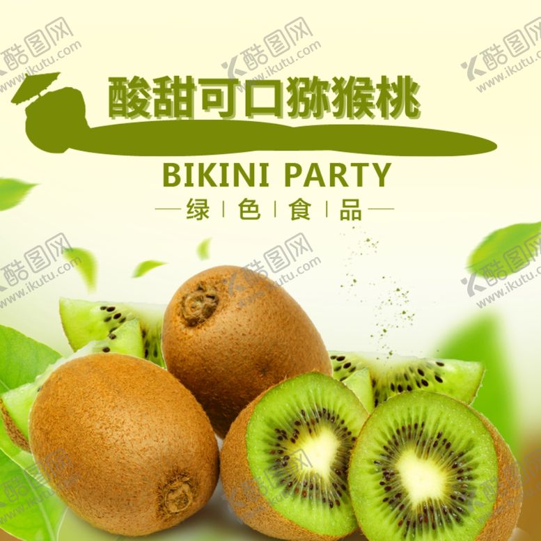 编号：23693809240627416057【酷图网】源文件下载-生鲜水果活动促销优惠淘宝主图