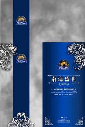 酒外盒设计