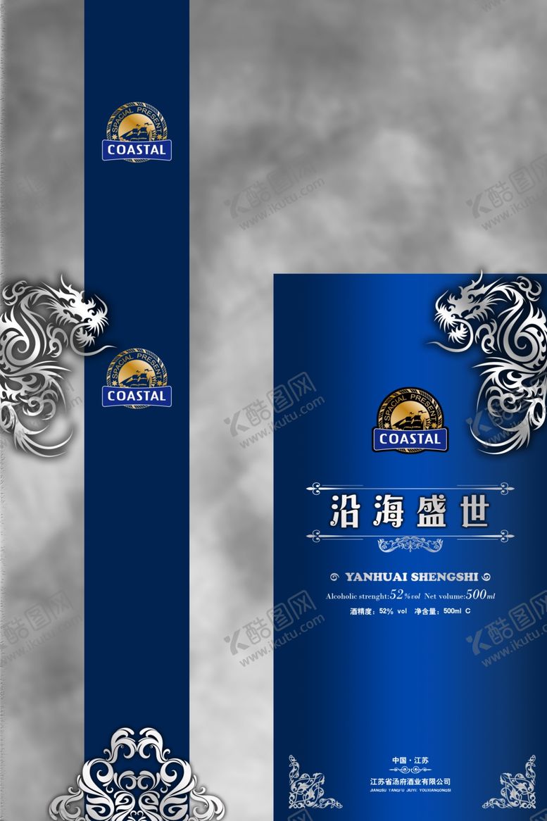 编号：27906605190941015157【酷图网】源文件下载-酒外盒设计