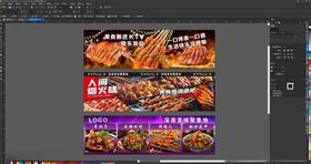 美食海报设计画面展示