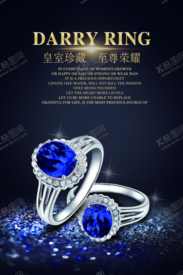 编号：48961107011251011887【酷图网】源文件下载-奢华大气黄金珠宝首饰宣传海报