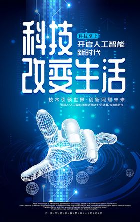 科技数码生活新时代