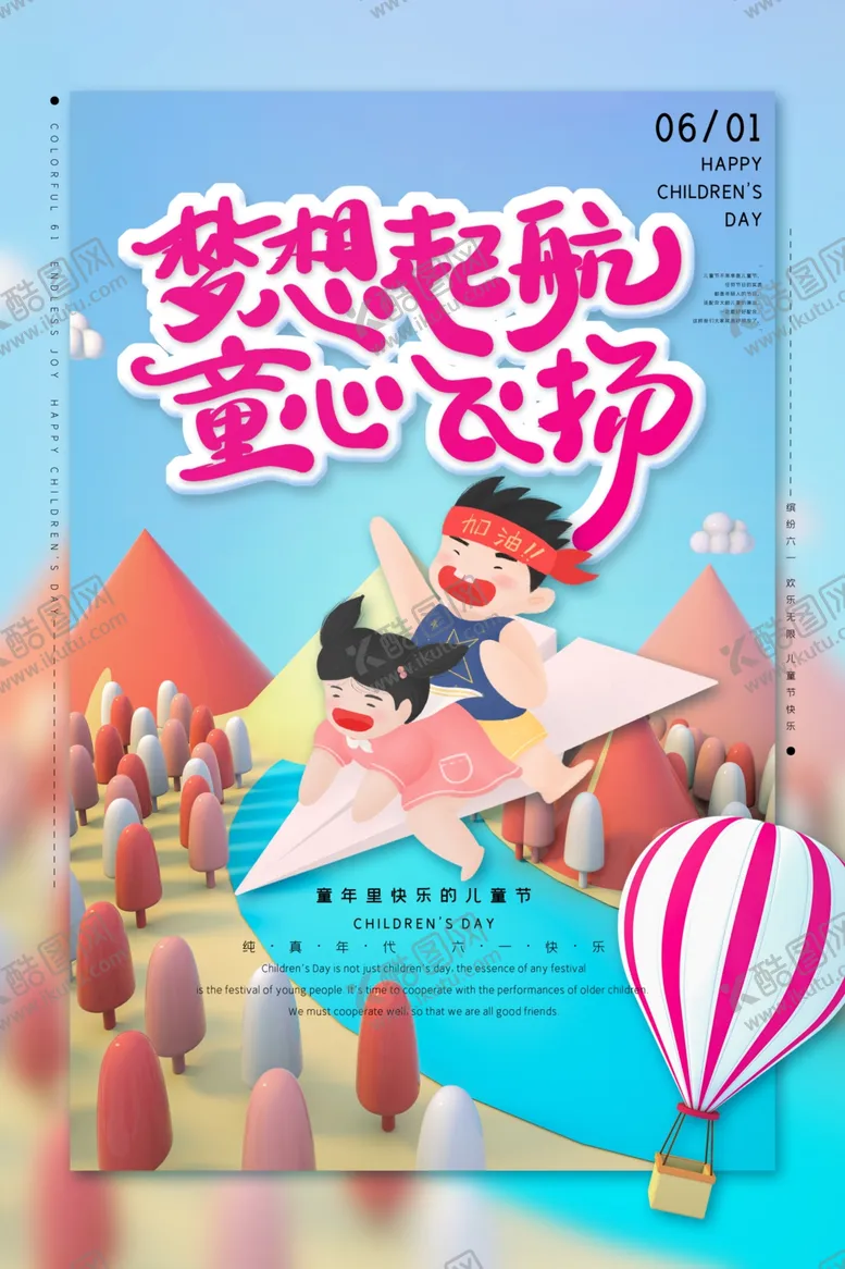 编号：57333502030718157888【酷图网】源文件下载-61活动海报