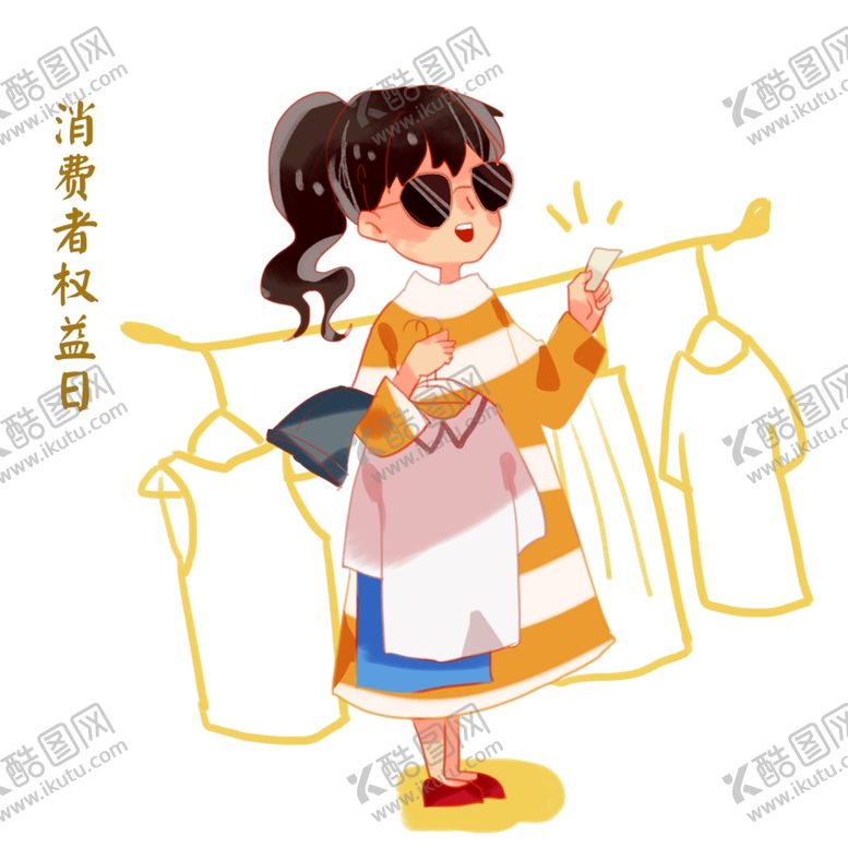 编号：55710504161550554754【酷图网】源文件下载-诚信315