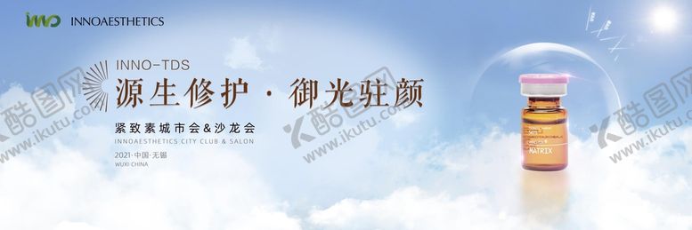 编号：59486009160823172915【酷图网】源文件下载-医美会议主KV