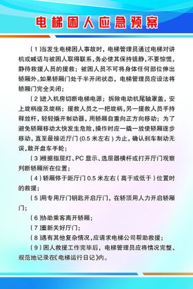 食品安全事故应急预案