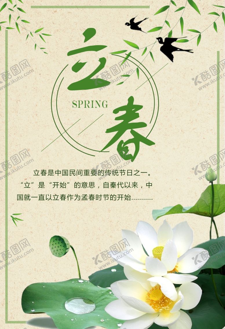 编号：71785809271701398247【酷图网】源文件下载-荷叶