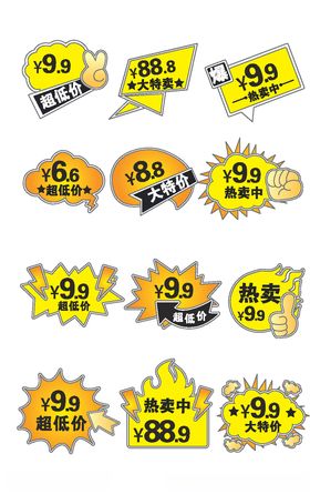 商场打折图片