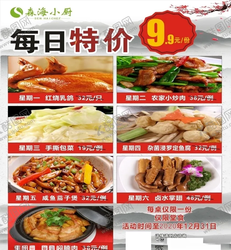编号：66581404260727333563【酷图网】源文件下载-森海