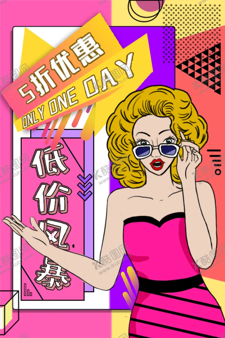 编号：16239710042253145702【酷图网】源文件下载-创意漫画
