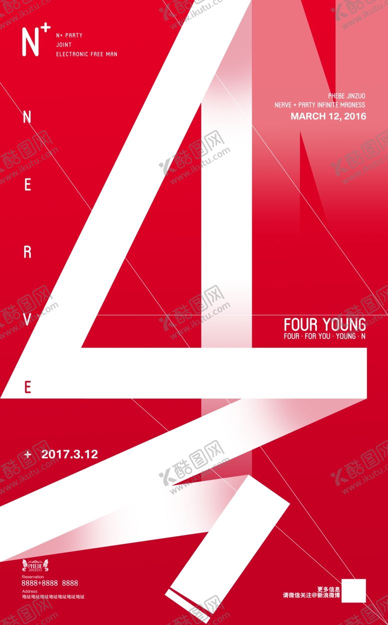 编号：87437210290944546614【酷图网】源文件下载-4周年庆