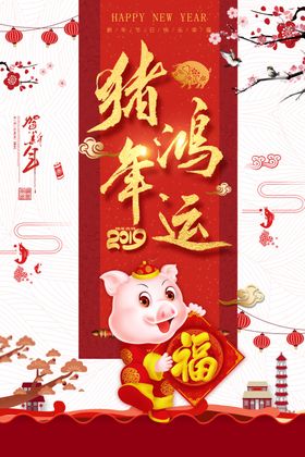 红色新年喜庆