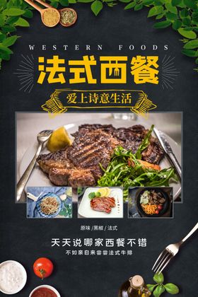 美食海报餐饮广告味吃货节街