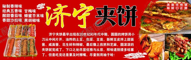 编号：82163701171856046099【酷图网】源文件下载-烧饼夹菜