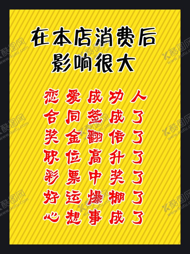 编号：37484807071821055374【酷图网】源文件下载-影响很大