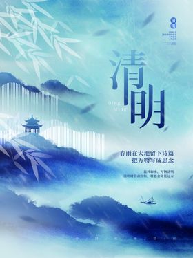 清明节海报背景柳树新