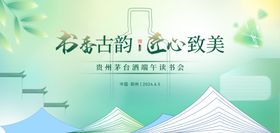 读书会