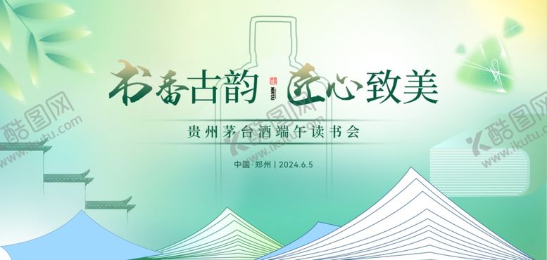 编号：92302807050417332991【酷图网】源文件下载-读书会