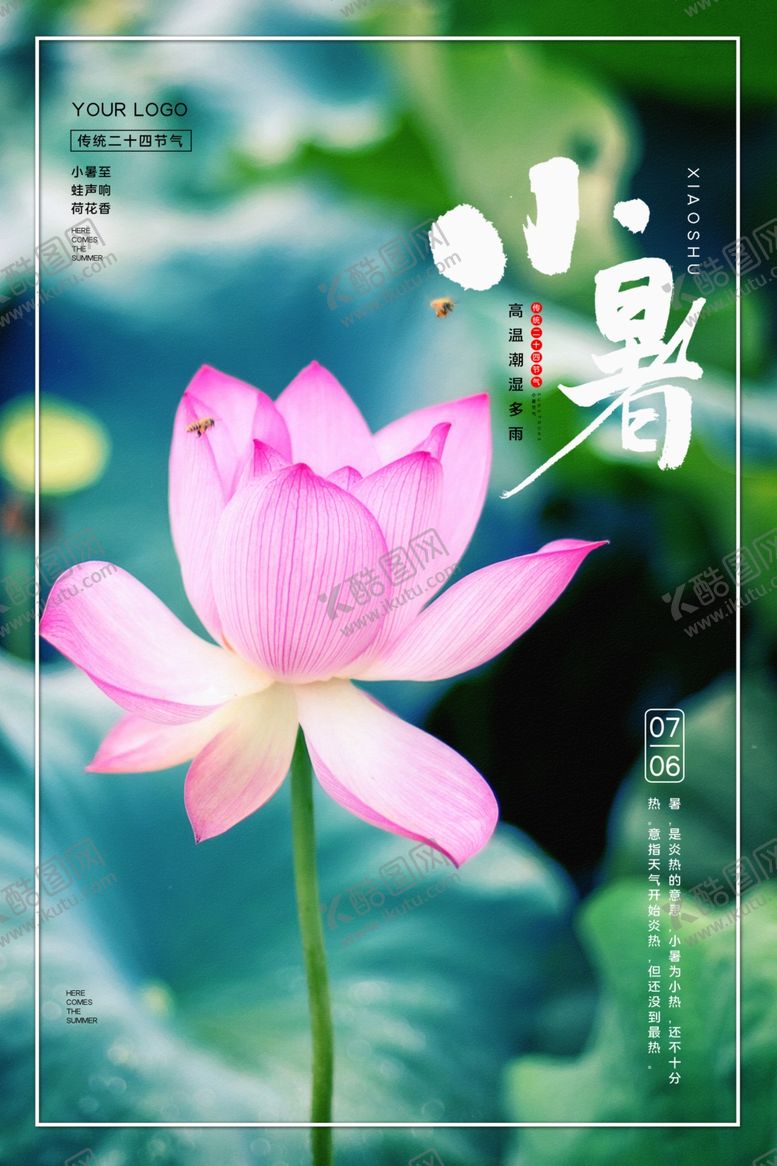 编号：44338007051202529866【酷图网】源文件下载-暑假