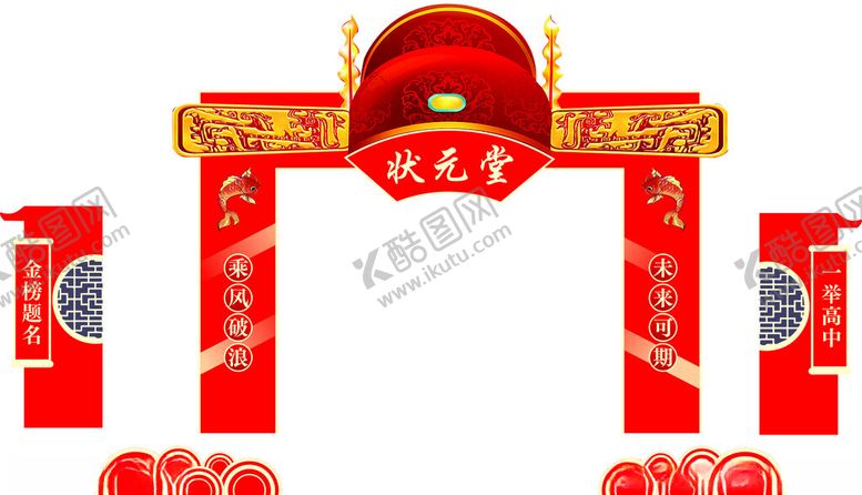 状元堂龙门架美陈谢师宴桁