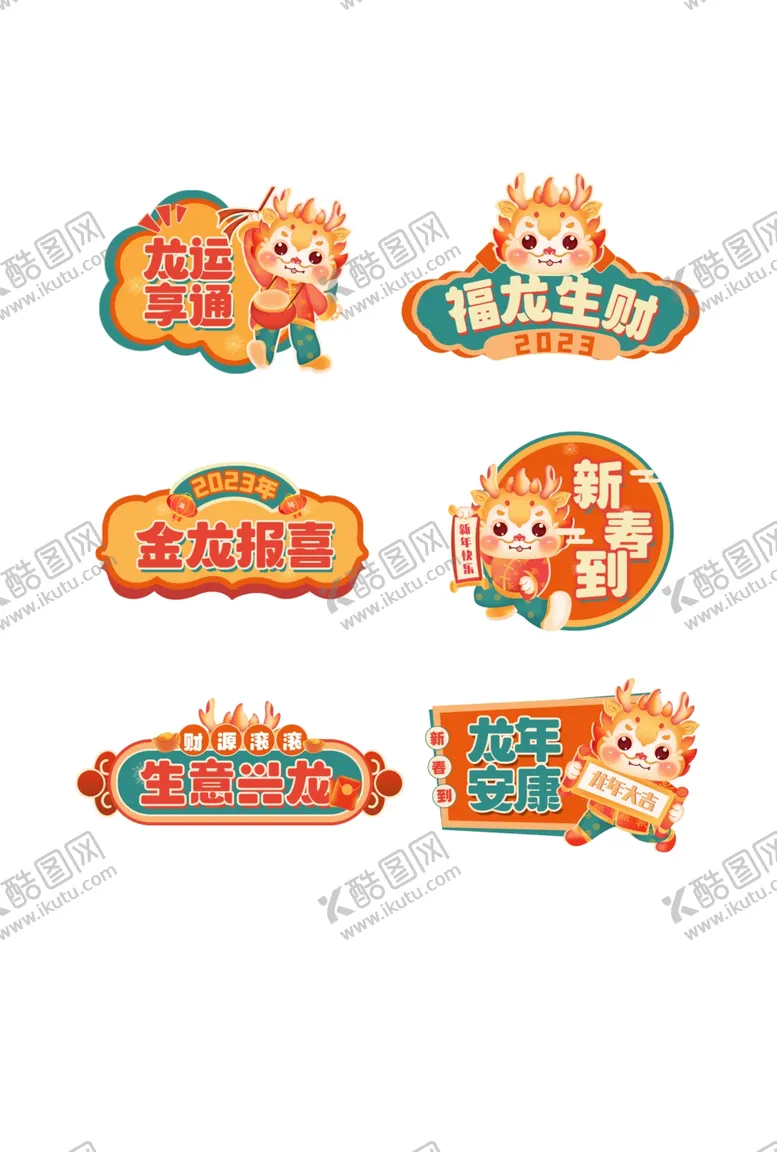 编号：23183812130556539371【酷图网】源文件下载-龙年手举牌