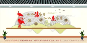 党建文化墙背景展厅设计政府