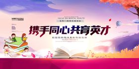 家长会