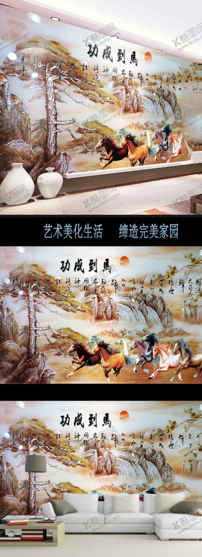 编号：63419409120329193438【酷图网】源文件下载-家和富贵山水壁画电视背景墙